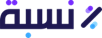نسبة